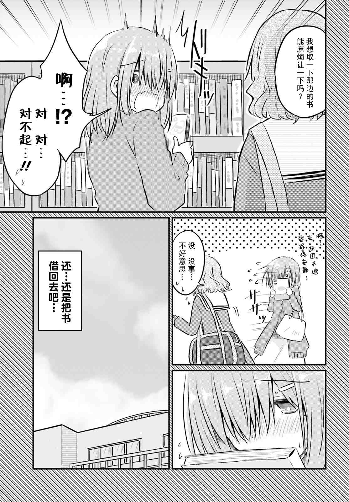 《容易害羞的妻子与新婚生活的开始》漫画最新章节第4话免费下拉式在线观看章节第【9】张图片