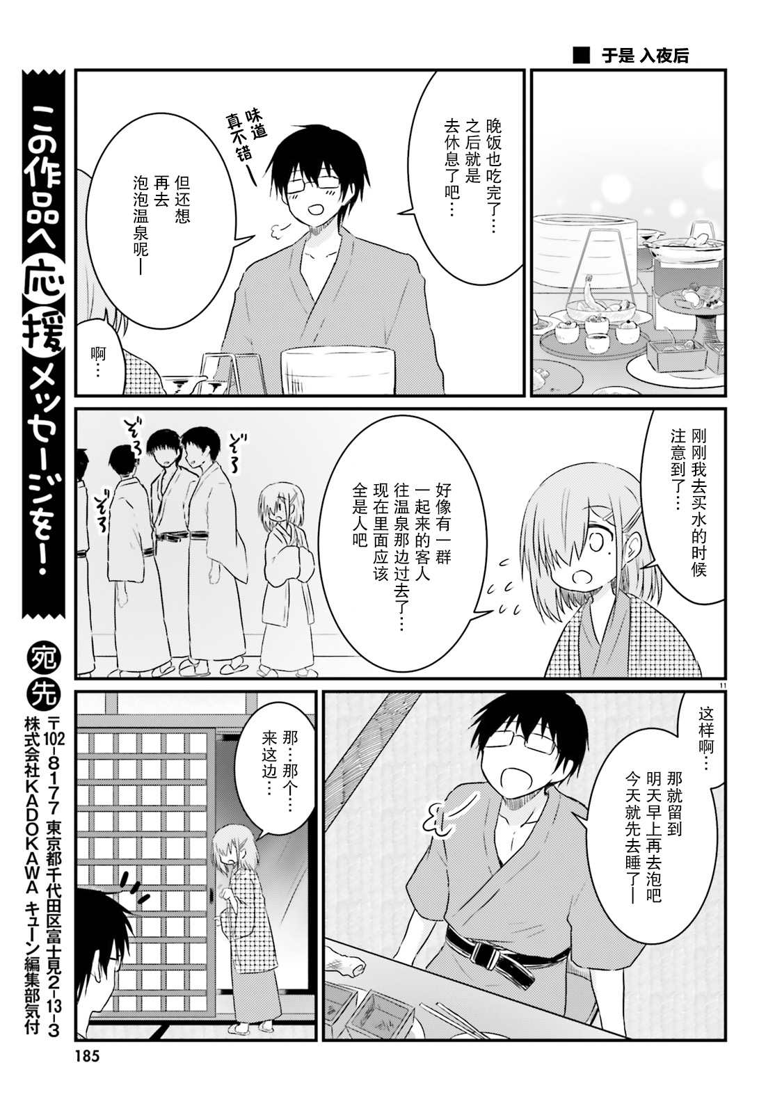 《容易害羞的妻子与新婚生活的开始》漫画最新章节第7话免费下拉式在线观看章节第【13】张图片