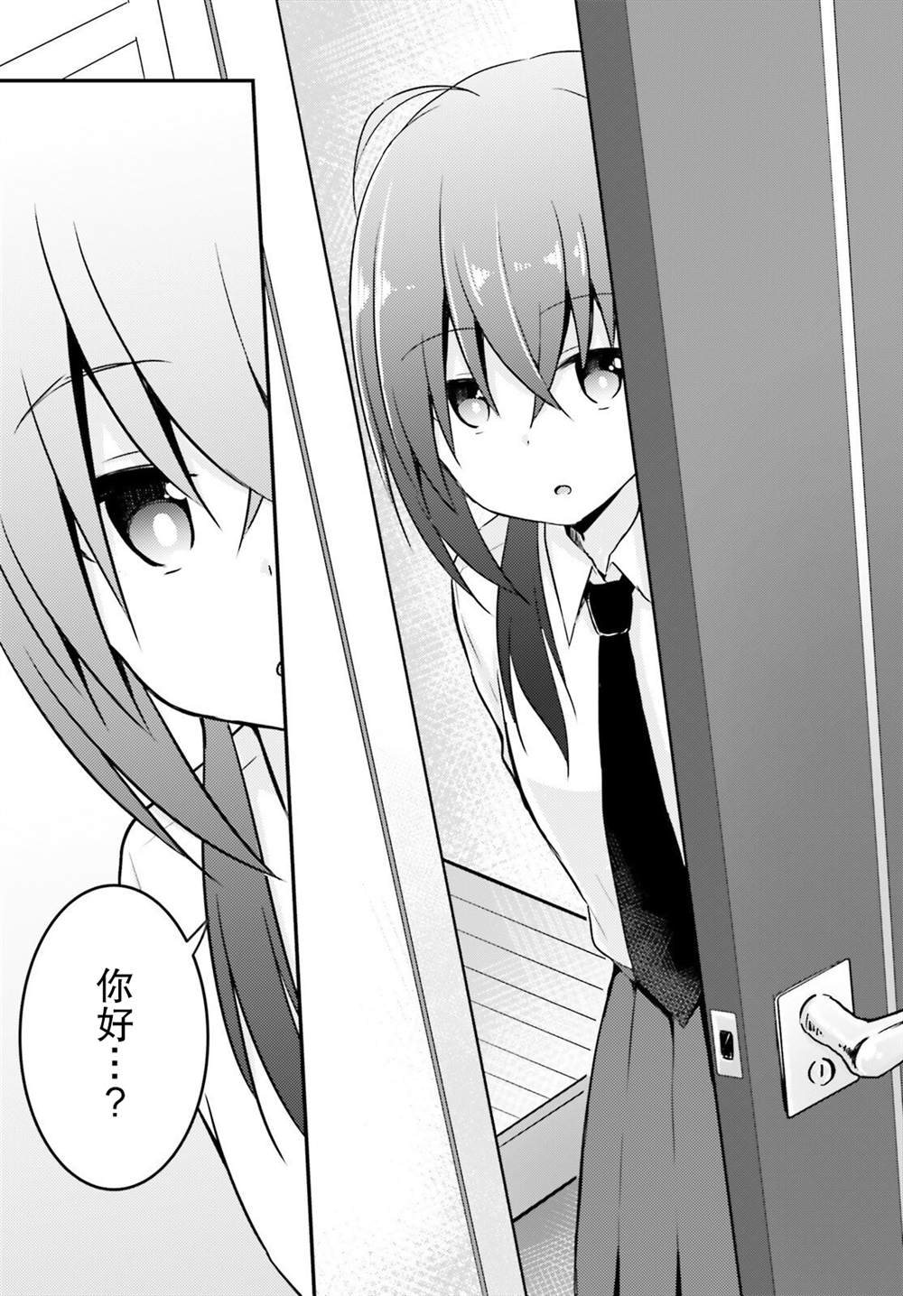 《容易害羞的妻子与新婚生活的开始》漫画最新章节第9话免费下拉式在线观看章节第【7】张图片