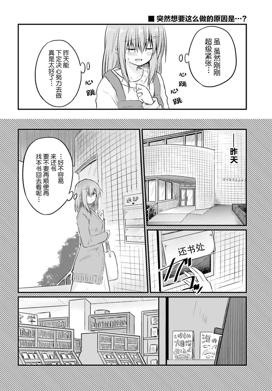 《容易害羞的妻子与新婚生活的开始》漫画最新章节第4话免费下拉式在线观看章节第【6】张图片