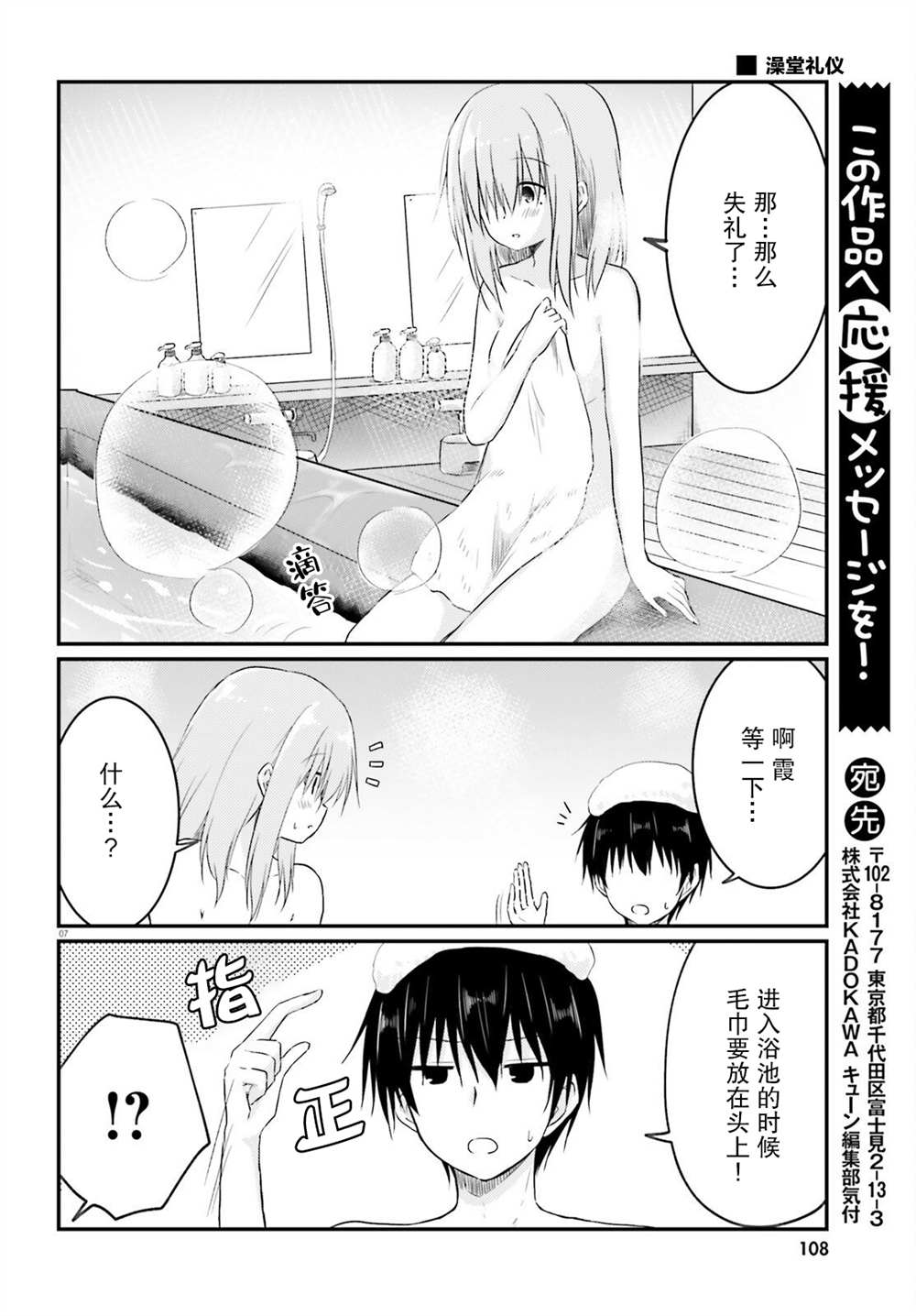 《容易害羞的妻子与新婚生活的开始》漫画最新章节第8话免费下拉式在线观看章节第【7】张图片