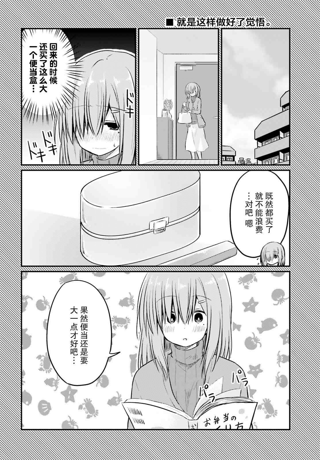 《容易害羞的妻子与新婚生活的开始》漫画最新章节第4话免费下拉式在线观看章节第【10】张图片