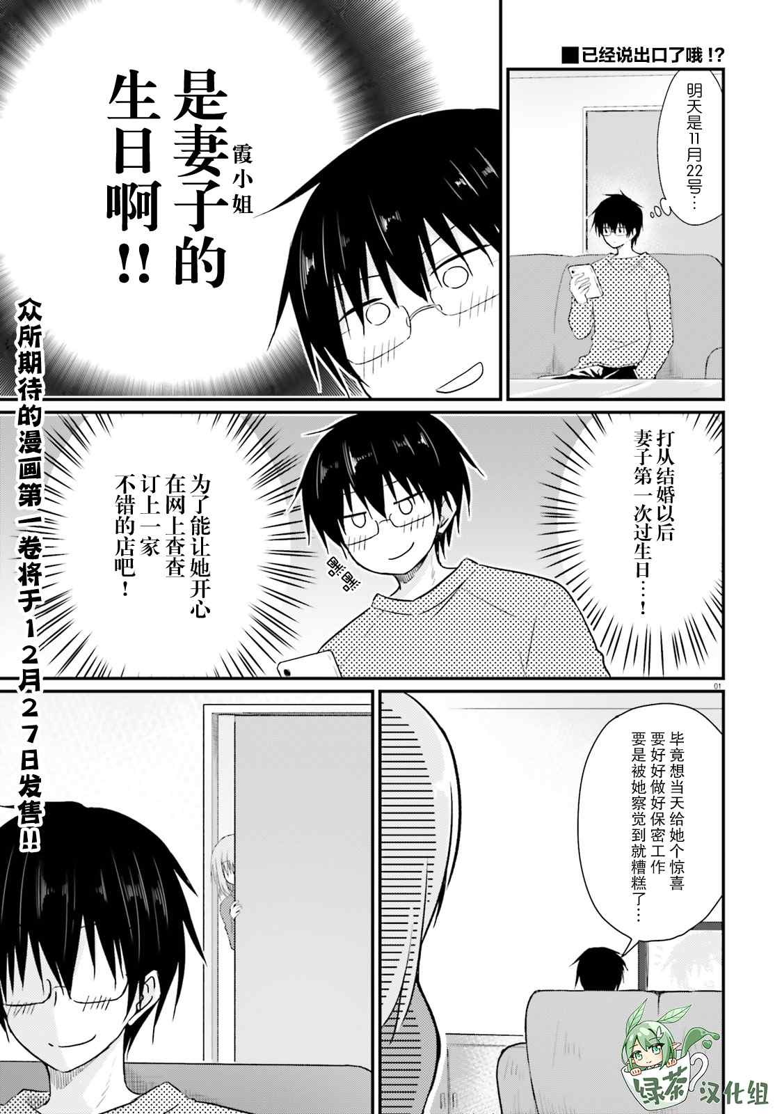 《容易害羞的妻子与新婚生活的开始》漫画最新章节第6话免费下拉式在线观看章节第【1】张图片