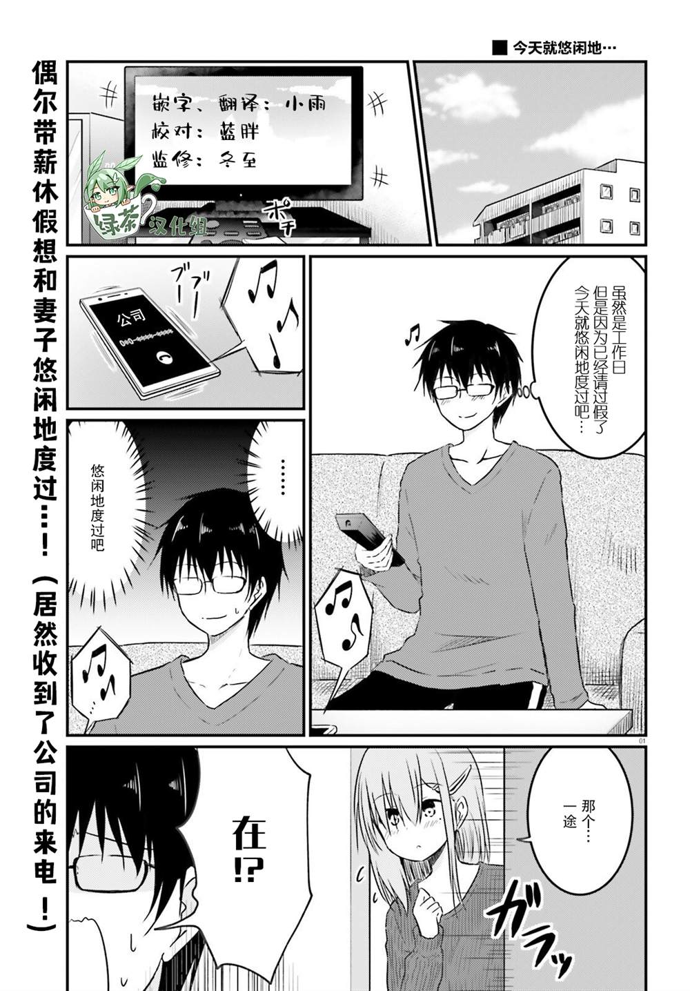 《容易害羞的妻子与新婚生活的开始》漫画最新章节第9话免费下拉式在线观看章节第【1】张图片