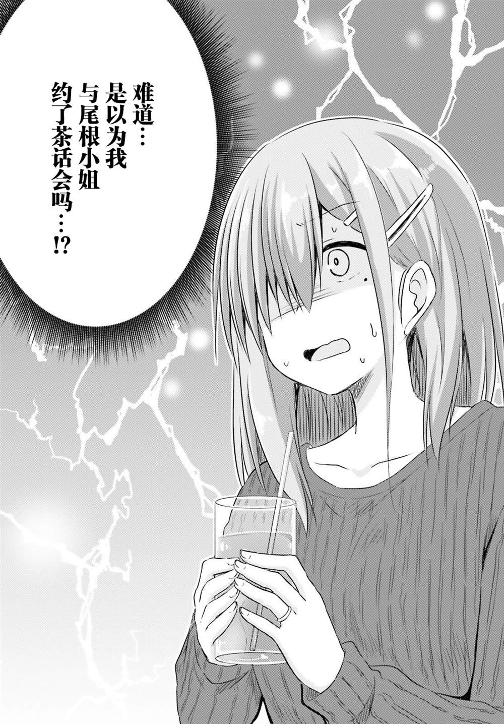 《容易害羞的妻子与新婚生活的开始》漫画最新章节第9话免费下拉式在线观看章节第【11】张图片