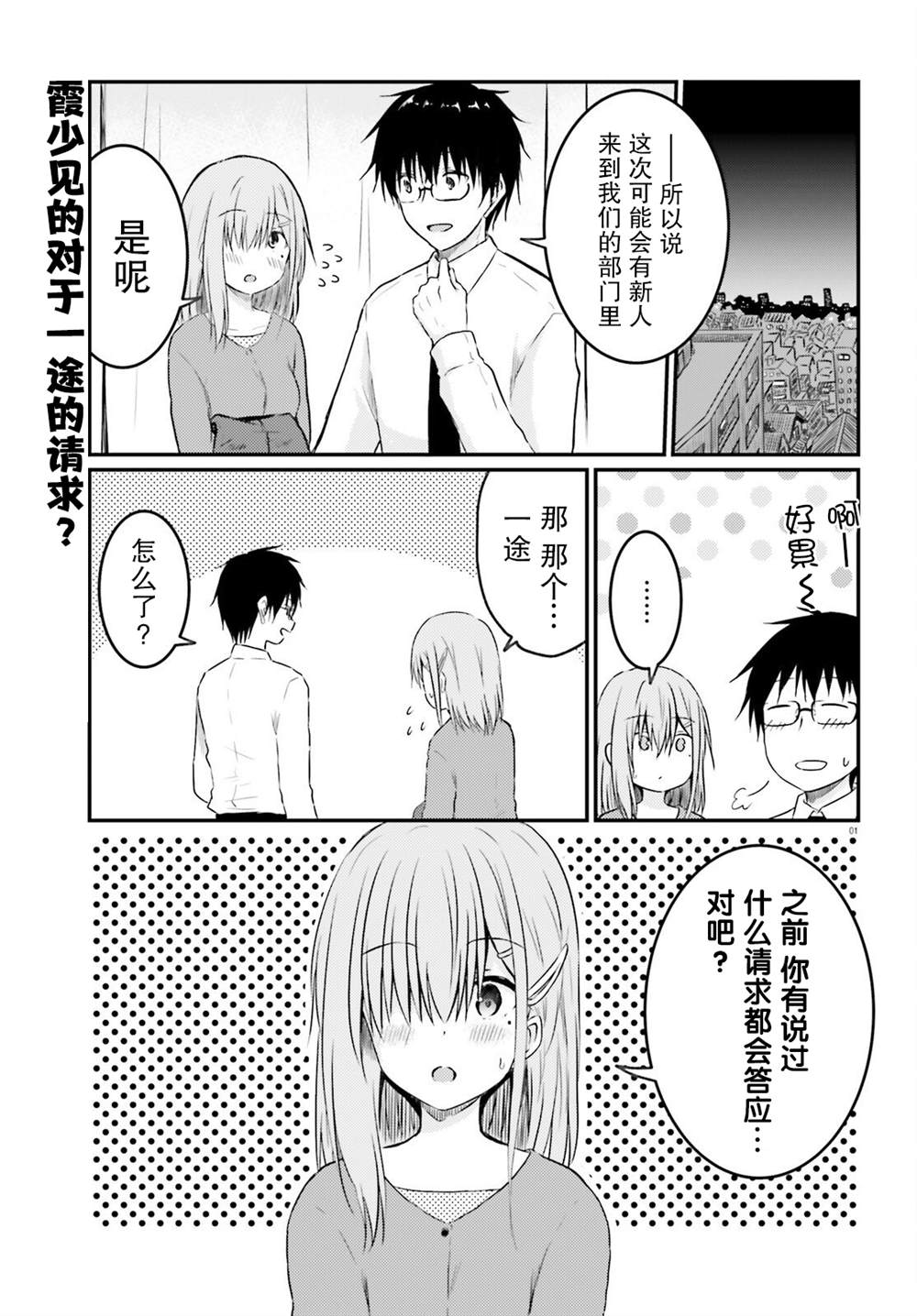 《容易害羞的妻子与新婚生活的开始》漫画最新章节第11话免费下拉式在线观看章节第【1】张图片