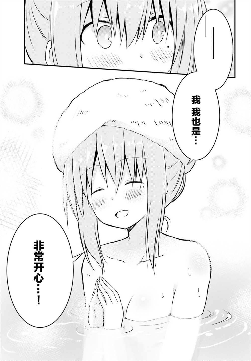 《容易害羞的妻子与新婚生活的开始》漫画最新章节第8话免费下拉式在线观看章节第【10】张图片