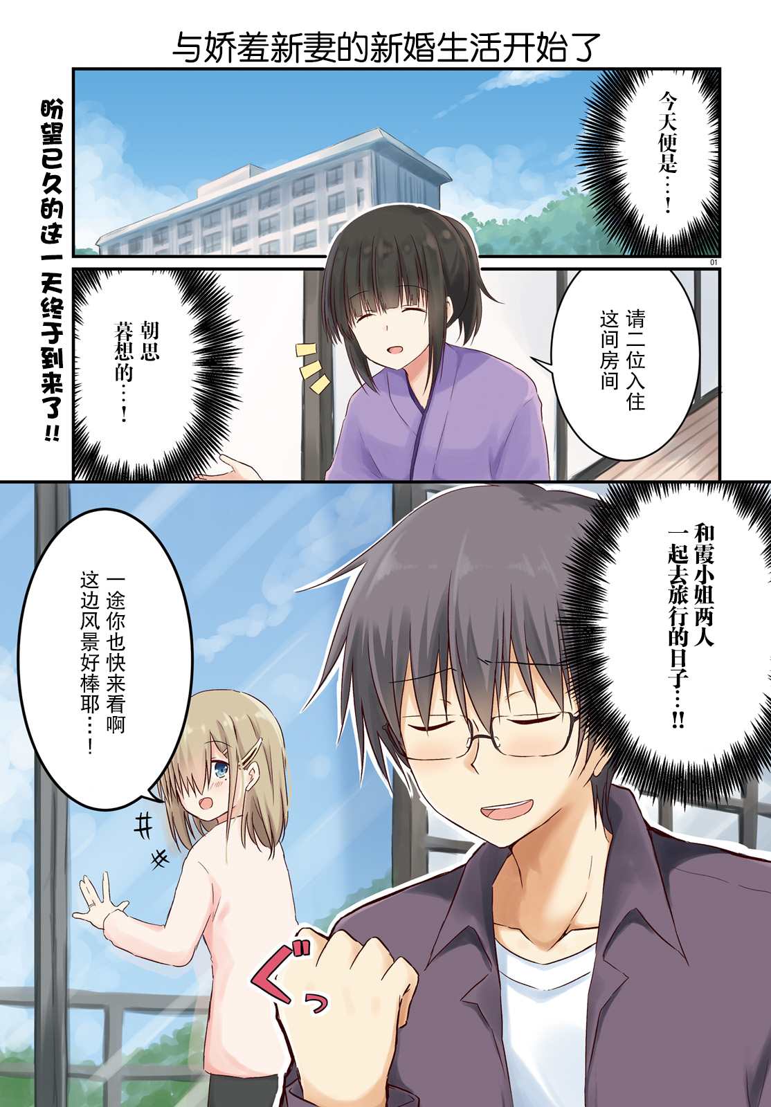 《容易害羞的妻子与新婚生活的开始》漫画最新章节第7话免费下拉式在线观看章节第【1】张图片