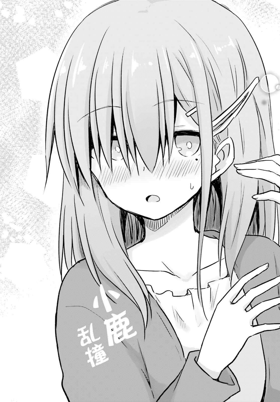 《容易害羞的妻子与新婚生活的开始》漫画最新章节第6话免费下拉式在线观看章节第【17】张图片