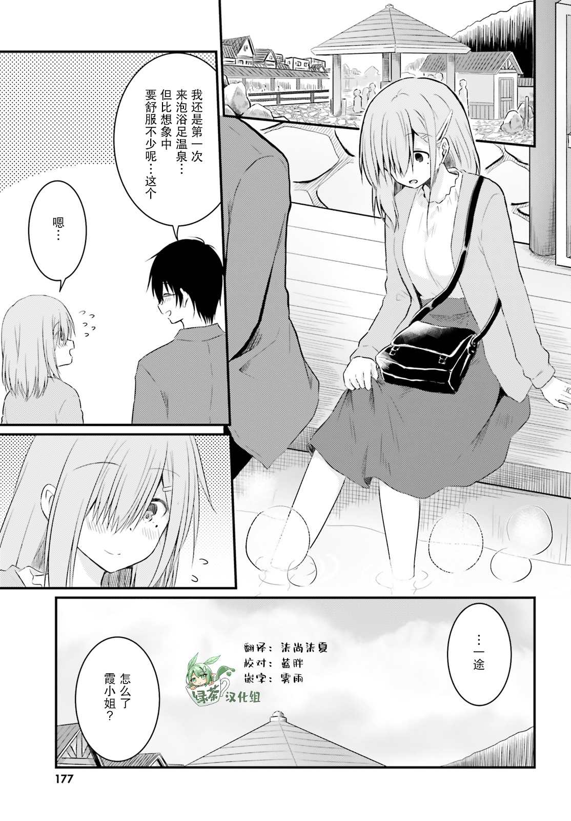 《容易害羞的妻子与新婚生活的开始》漫画最新章节第7话免费下拉式在线观看章节第【5】张图片