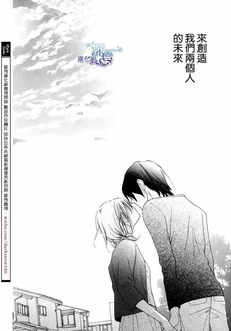 《可爱之人》漫画最新章节第2话免费下拉式在线观看章节第【44】张图片