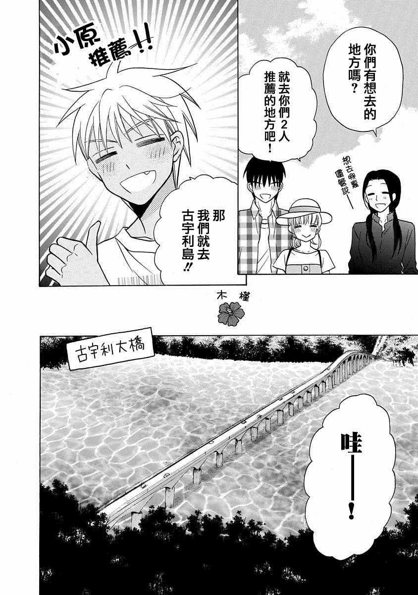 《可爱之人》漫画最新章节第28话免费下拉式在线观看章节第【10】张图片