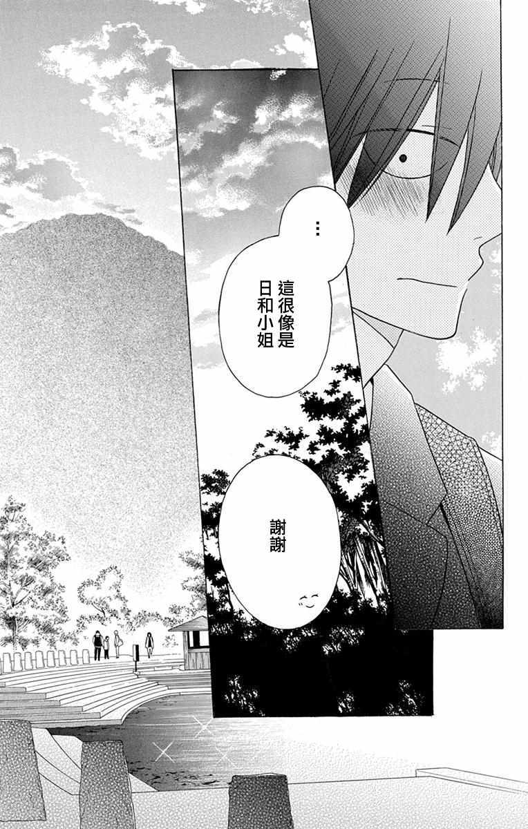 《可爱之人》漫画最新章节第18话免费下拉式在线观看章节第【32】张图片