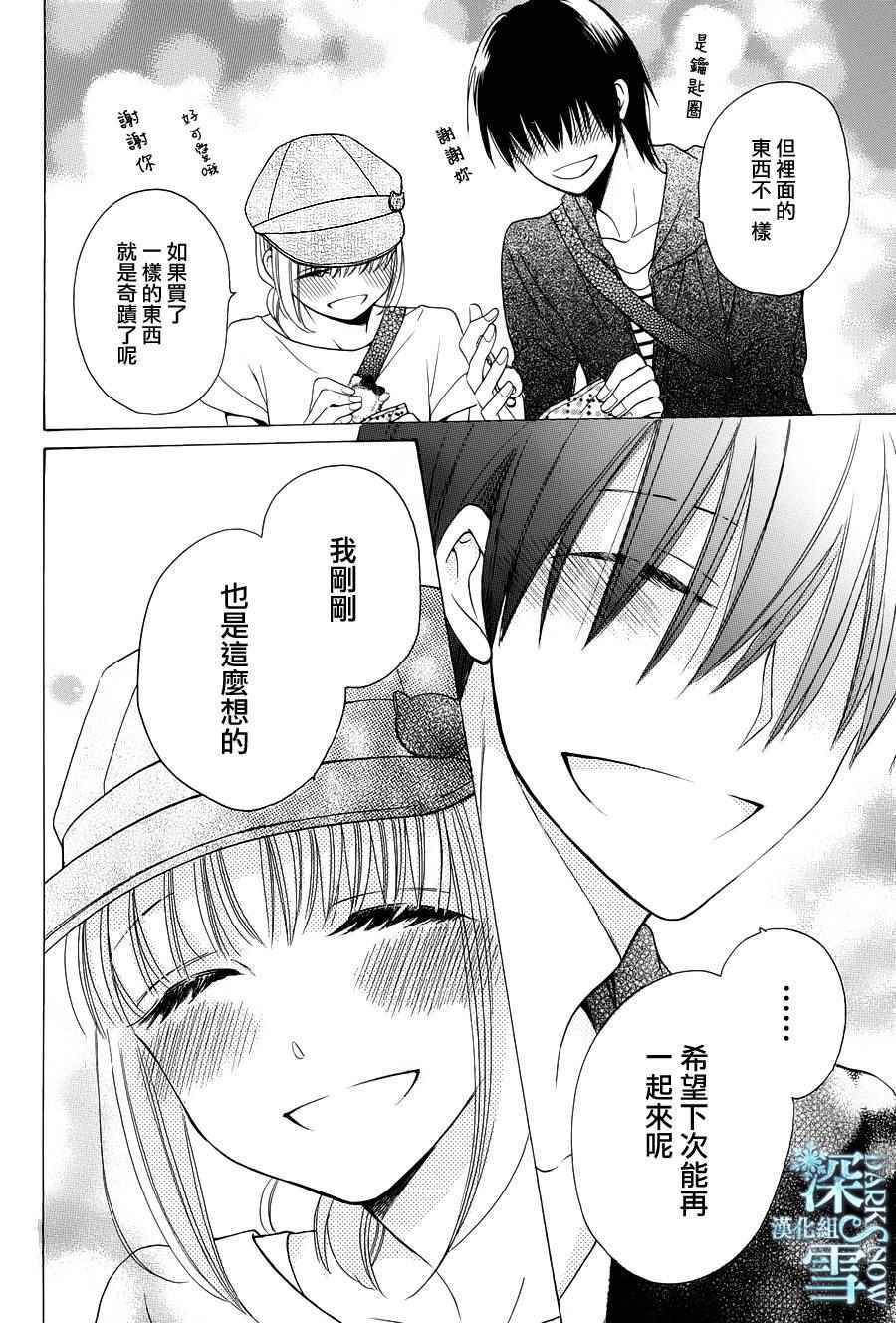 《可爱之人》漫画最新章节第5话免费下拉式在线观看章节第【27】张图片