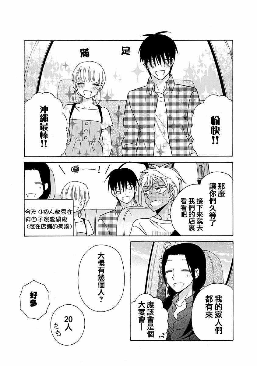 《可爱之人》漫画最新章节第28话免费下拉式在线观看章节第【12】张图片