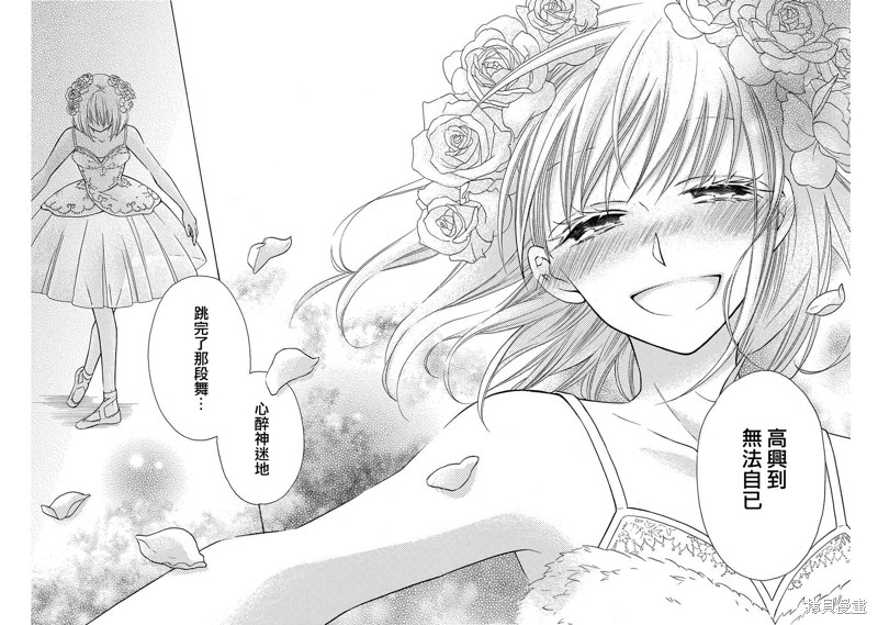 《可爱之人》漫画最新章节第30话免费下拉式在线观看章节第【32】张图片