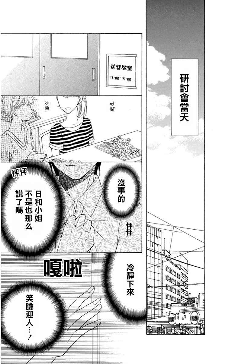 《可爱之人》漫画最新章节第8话免费下拉式在线观看章节第【15】张图片