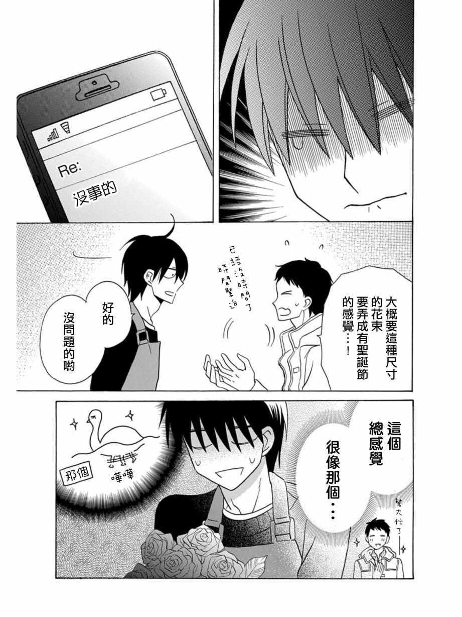 《可爱之人》漫画最新章节第21话免费下拉式在线观看章节第【22】张图片