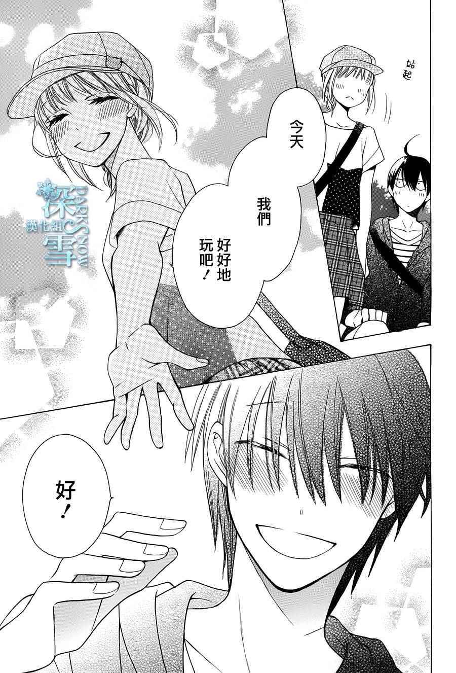 《可爱之人》漫画最新章节第5话免费下拉式在线观看章节第【19】张图片