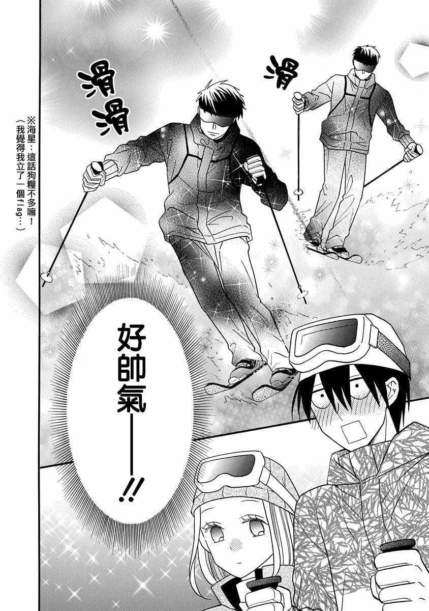 《可爱之人》漫画最新章节第24话免费下拉式在线观看章节第【20】张图片