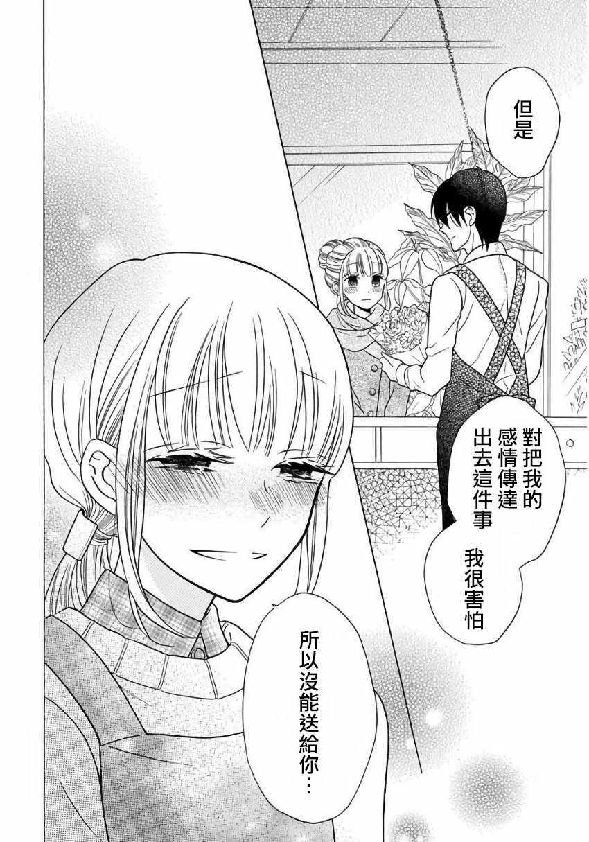 《可爱之人》漫画最新章节第23话免费下拉式在线观看章节第【38】张图片