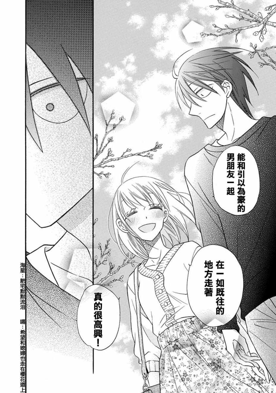 《可爱之人》漫画最新章节第25话免费下拉式在线观看章节第【35】张图片