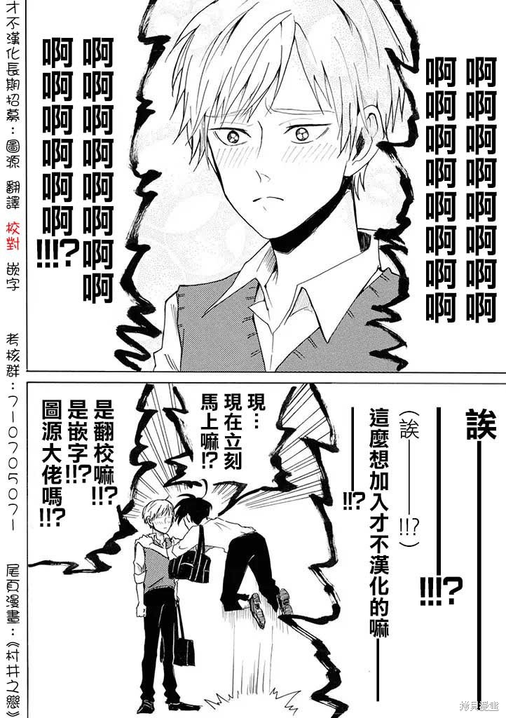 《可爱之人》漫画最新章节第30话免费下拉式在线观看章节第【35】张图片