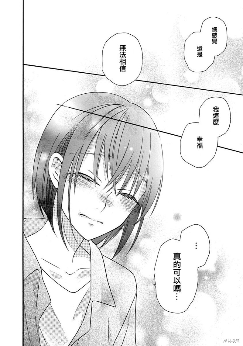 《可爱之人》漫画最新章节第30话免费下拉式在线观看章节第【22】张图片