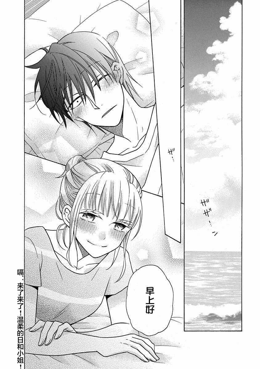 《可爱之人》漫画最新章节第28话免费下拉式在线观看章节第【22】张图片