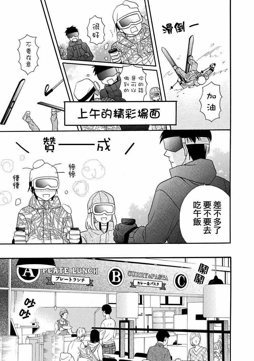 《可爱之人》漫画最新章节第24话免费下拉式在线观看章节第【29】张图片