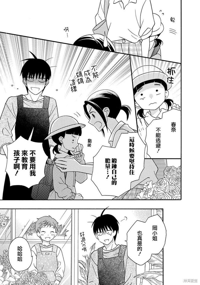 《可爱之人》漫画最新章节第30话免费下拉式在线观看章节第【7】张图片