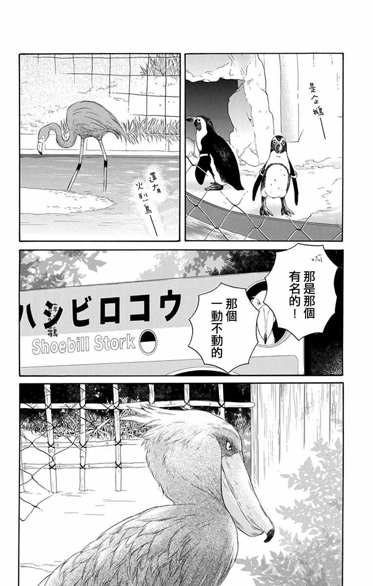 《可爱之人》漫画最新章节第19话免费下拉式在线观看章节第【15】张图片
