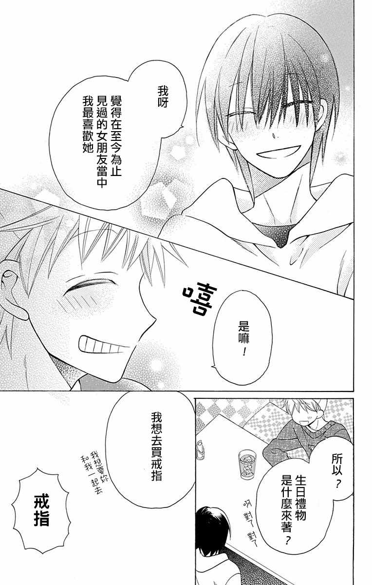 《可爱之人》漫画最新章节第11话免费下拉式在线观看章节第【7】张图片