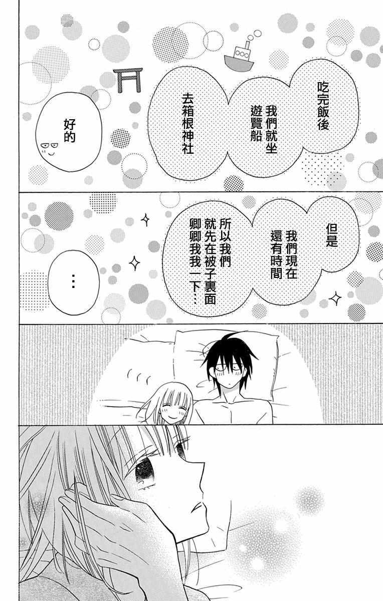 《可爱之人》漫画最新章节第18话免费下拉式在线观看章节第【3】张图片