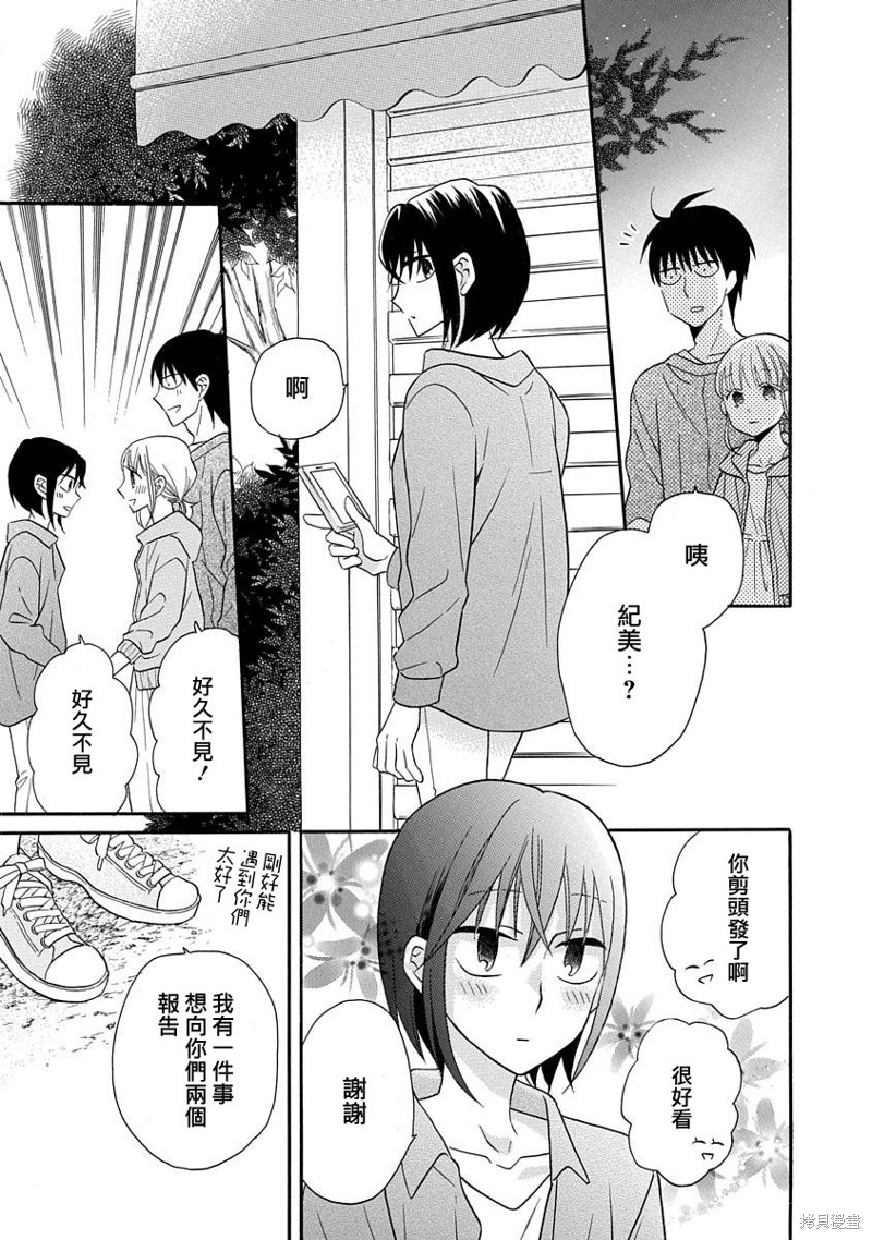 《可爱之人》漫画最新章节第30话免费下拉式在线观看章节第【19】张图片