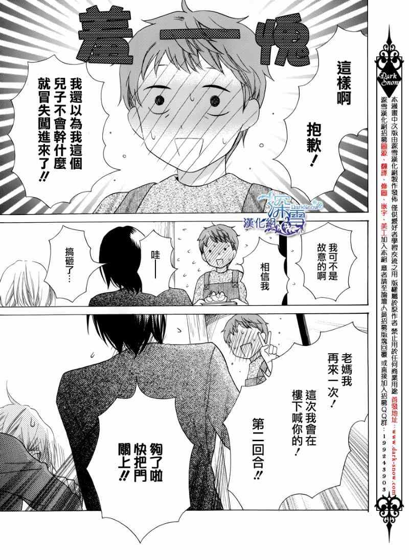 《可爱之人》漫画最新章节第2话免费下拉式在线观看章节第【41】张图片