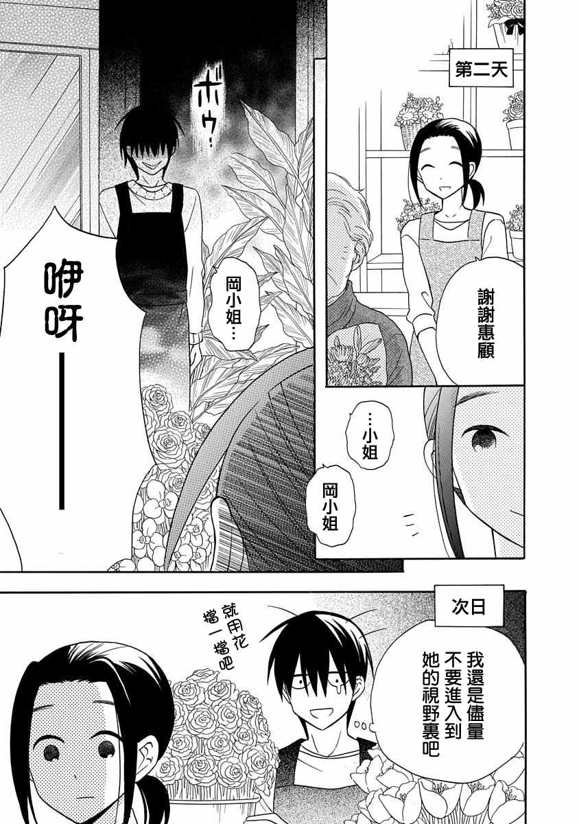 《可爱之人》漫画最新章节第26话免费下拉式在线观看章节第【26】张图片