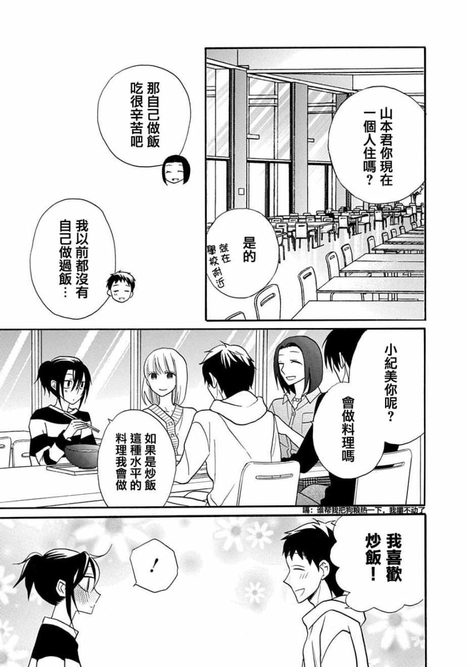 《可爱之人》漫画最新章节第25话免费下拉式在线观看章节第【22】张图片