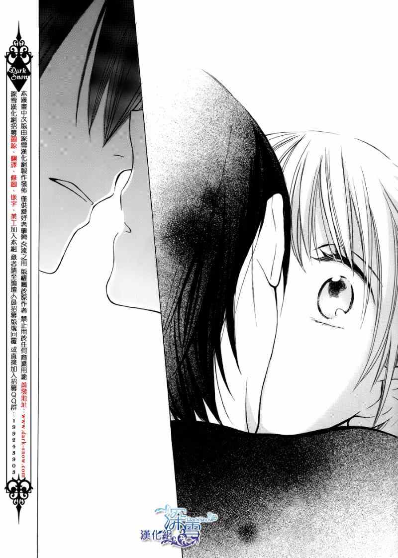 《可爱之人》漫画最新章节第2话免费下拉式在线观看章节第【36】张图片