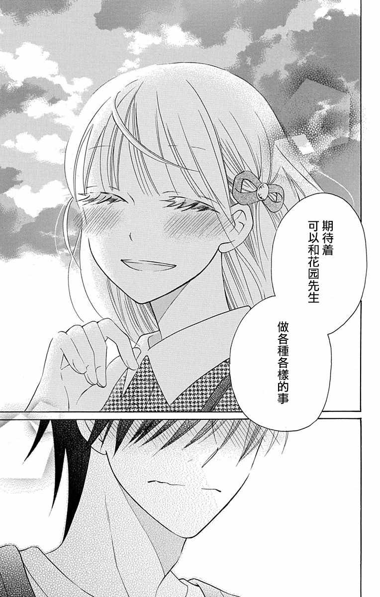 《可爱之人》漫画最新章节第12话免费下拉式在线观看章节第【15】张图片