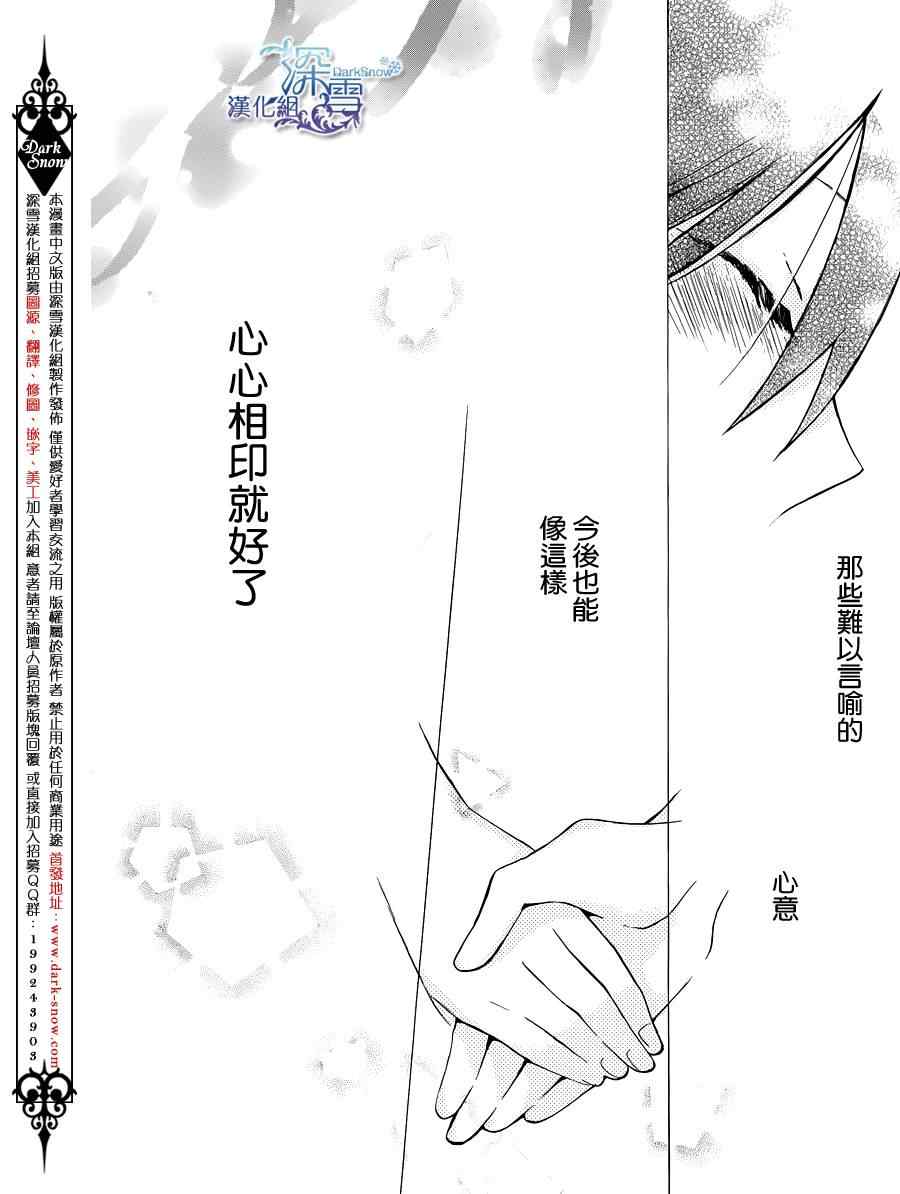 《可爱之人》漫画最新章节第1话免费下拉式在线观看章节第【37】张图片