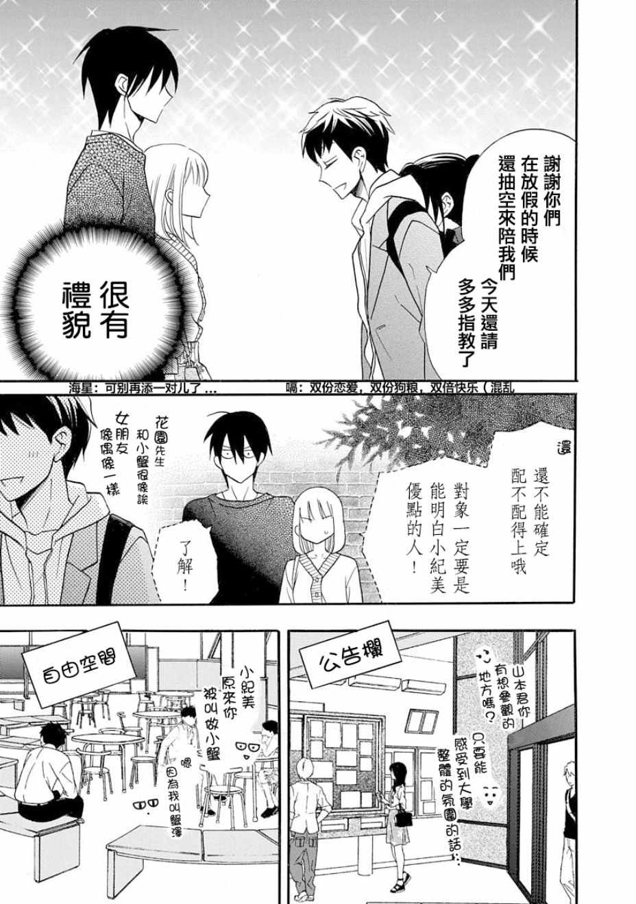 《可爱之人》漫画最新章节第25话免费下拉式在线观看章节第【10】张图片