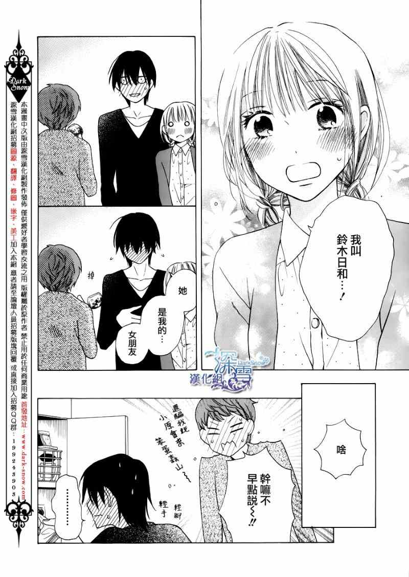 《可爱之人》漫画最新章节第2话免费下拉式在线观看章节第【22】张图片