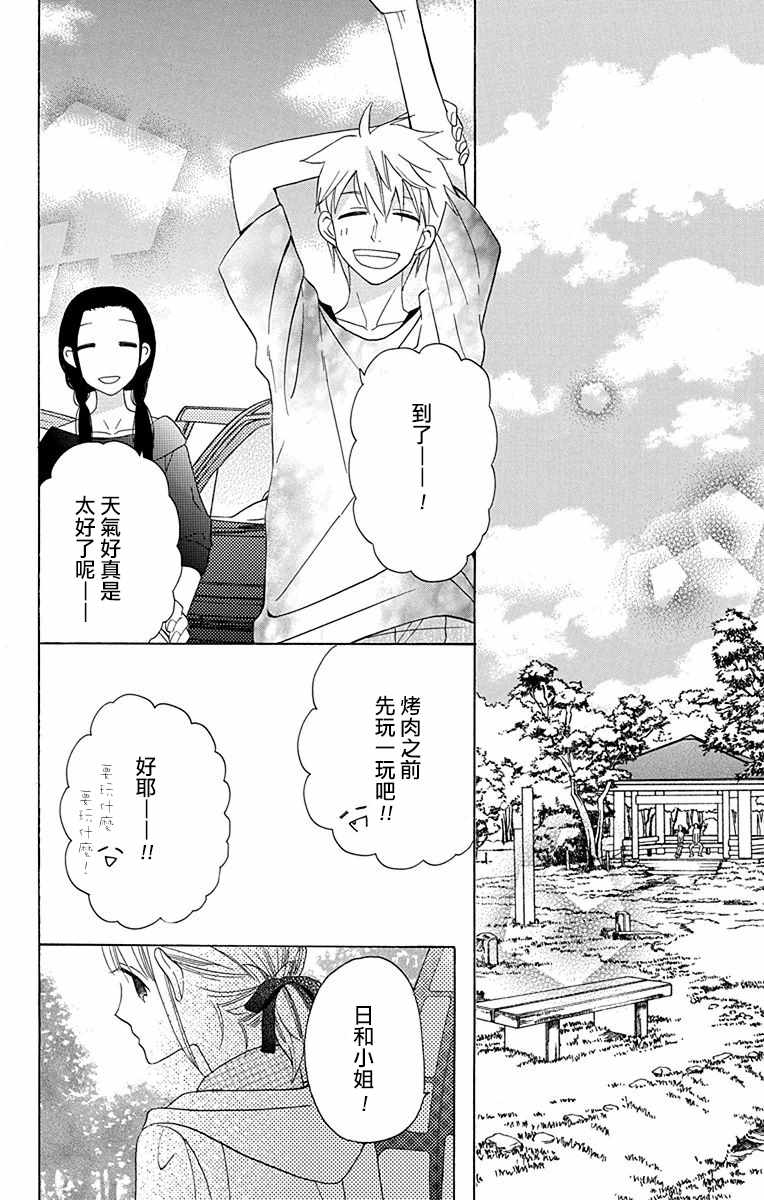 《可爱之人》漫画最新章节第10话免费下拉式在线观看章节第【16】张图片