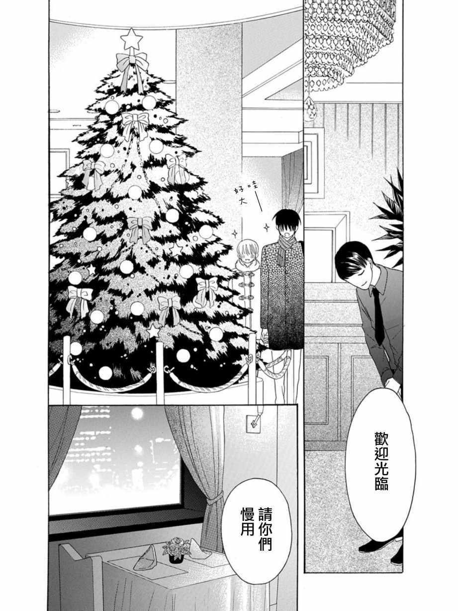 《可爱之人》漫画最新章节第21话免费下拉式在线观看章节第【25】张图片