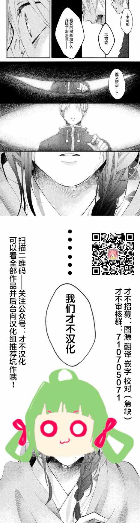《可爱之人》漫画最新章节番外01免费下拉式在线观看章节第【7】张图片