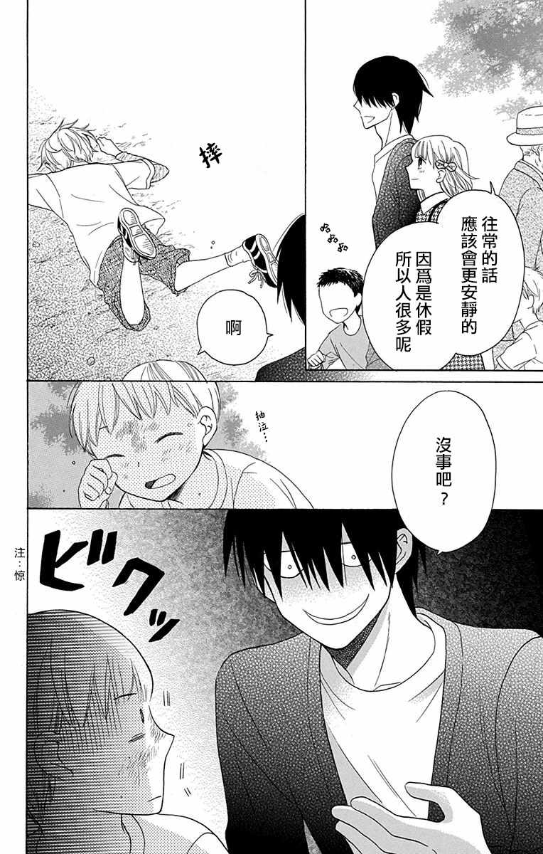 《可爱之人》漫画最新章节第12话免费下拉式在线观看章节第【10】张图片