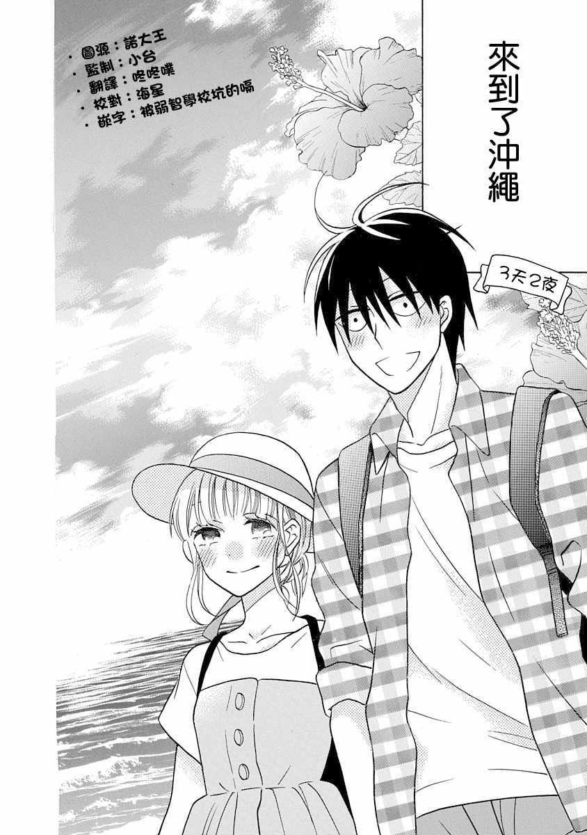 《可爱之人》漫画最新章节第28话免费下拉式在线观看章节第【4】张图片