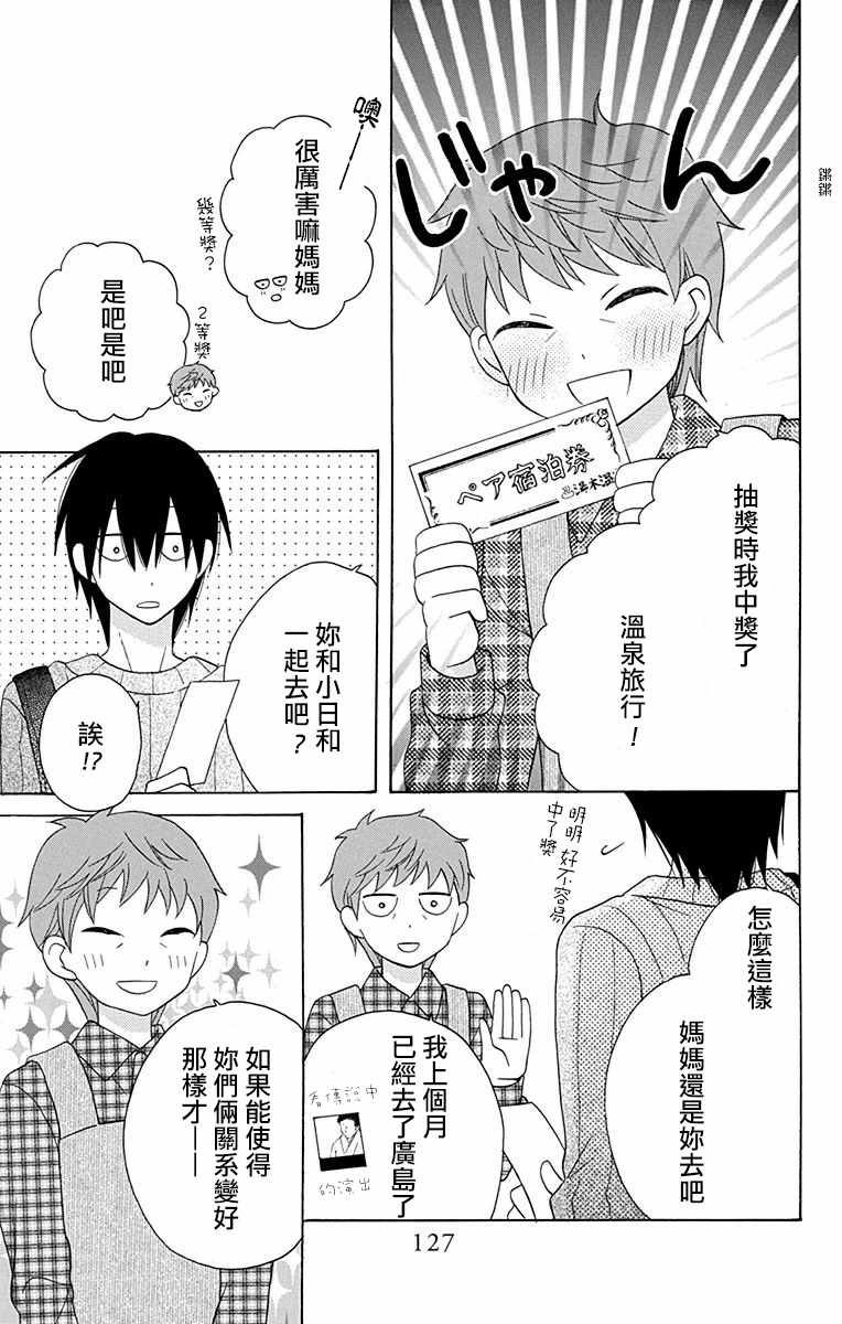 《可爱之人》漫画最新章节第11话免费下拉式在线观看章节第【37】张图片