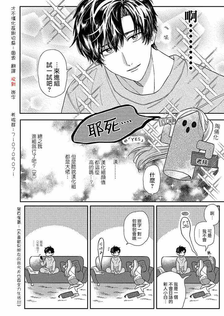 《可爱之人》漫画最新章节第28话免费下拉式在线观看章节第【41】张图片